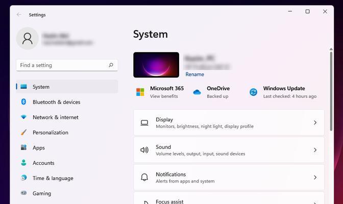 Win11如何关闭病毒和威胁防护设置（简单操作帮你保护计算机安全）