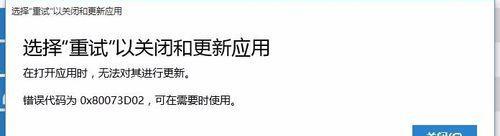 微软商店的打开指南（轻松了解如何打开并使用微软商店）