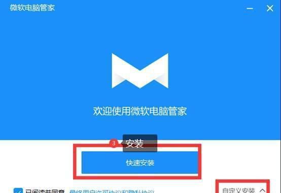 微软商店的打开指南（轻松了解如何打开并使用微软商店）