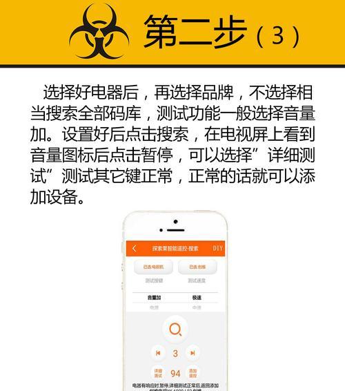 小米手机遥控器空调使用指南（快速方便的掌控室内温度）