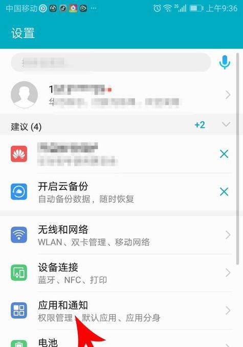 如何在手机上创建桌面快捷方式（简单操作让您方便快速访问常用应用）