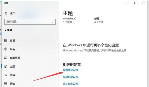 Win10设置密码的完整指南（轻松保护个人信息，提升系统安全性）