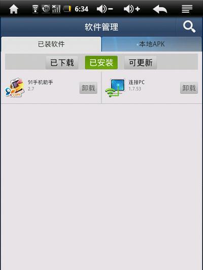 解决无法删除的temp文件问题（如何处理无法删除的temp文件及其影响）