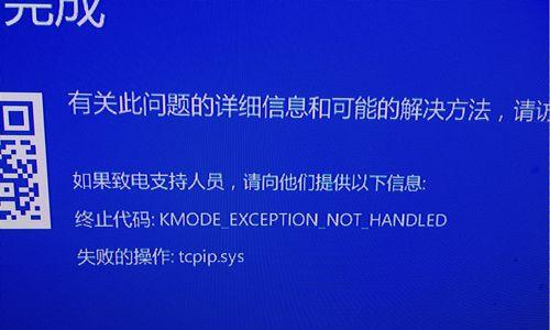 Win10蓝屏终止代码对照表大全（解读Win10蓝屏错误代码，帮你解决蓝屏问题）