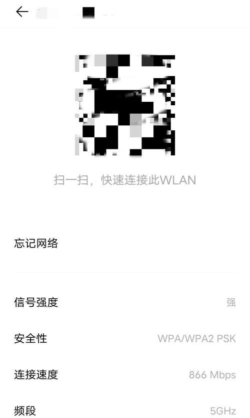如何查看自己的WiFi密码（简单方法帮您快速找回丢失的WiFi密码）