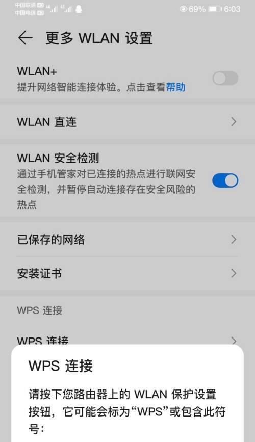 华为路由器设置网址，轻松实现网络连接（快速上手，充分发挥华为路由器的功能）