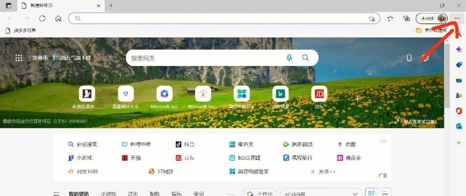 如何将Edge恢复为原始主题？（教你一步步还原Edge浏览器为默认主题）