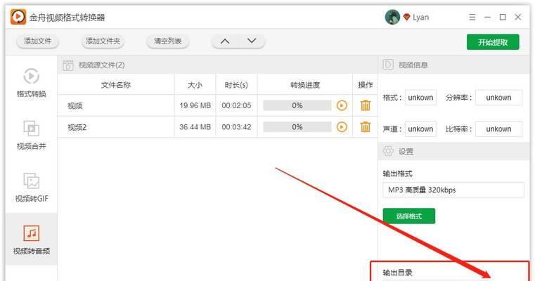 使用QSV文件将视频转换为MP4格式的方法（快速转换视频文件格式，节省时间和存储空间）