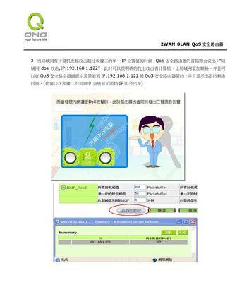 以侠诺路由器的设置教程（从零开始，轻松配置你的侠诺路由器）