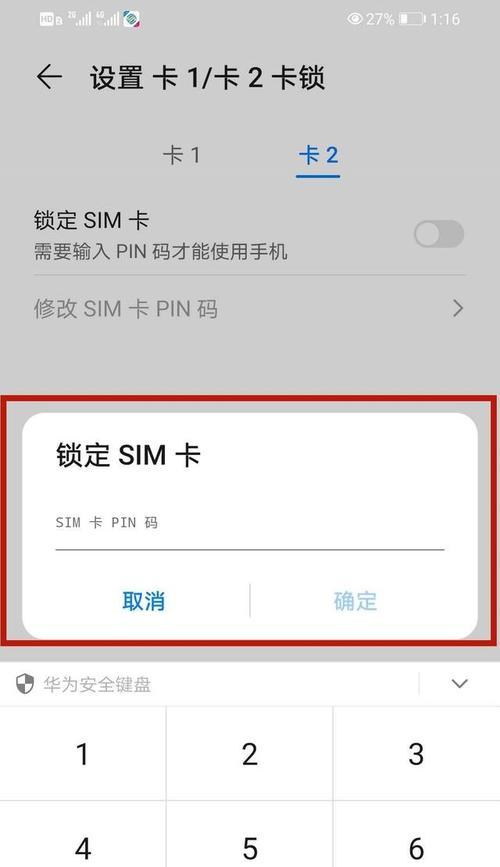 如何在手机上查看忘记的无线密码（忘记无线密码？别担心，手机来帮你！）