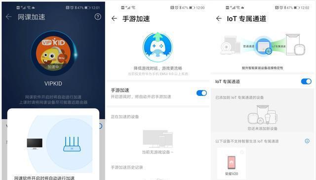 华为路由器A2设置教程（解锁华为路由器A2功能，享受高速稳定网络）