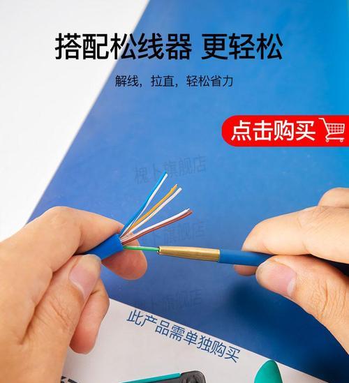 七类网线接水晶头的正确方法（提高网络连接稳定性的关键步骤）
