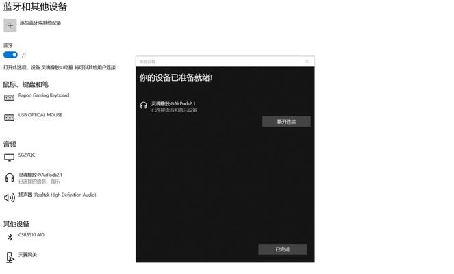探究如何以AirPods改变名称为主题（个性化设置和主题定制带给AirPods新的风格）