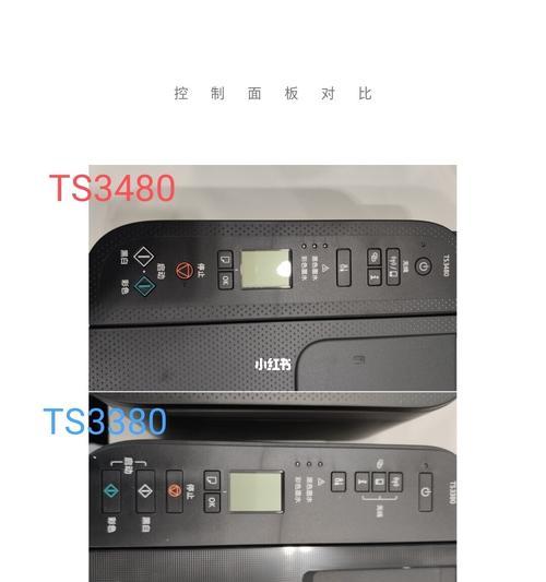佳能打印机打印模糊不清原因及解决方法（深入解析佳能打印机打印模糊不清的原因和解决办法）