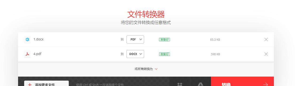 将扫描图片转换成PDF的方法与步骤（简便快捷的图片转PDF方法及工具推荐）