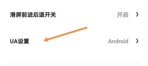 探讨以手机全屏怎么设置不全屏（打造更舒适的手机使用体验）
