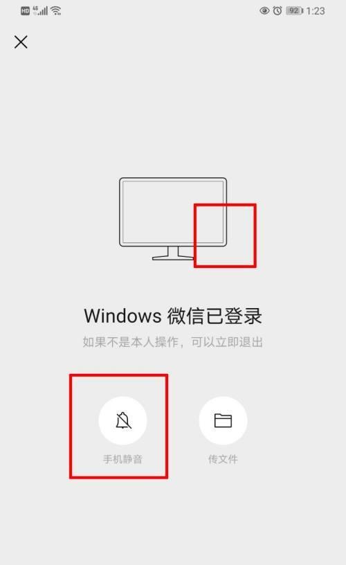 探讨以手机全屏怎么设置不全屏（打造更舒适的手机使用体验）