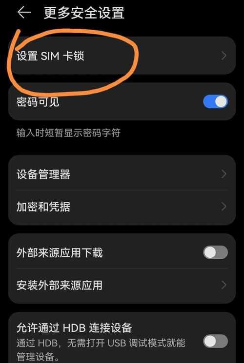 忘记了SIM卡密码？快速解决方法大揭秘！（如何重置和恢复你的SIM卡密码，保护你的通信隐私）