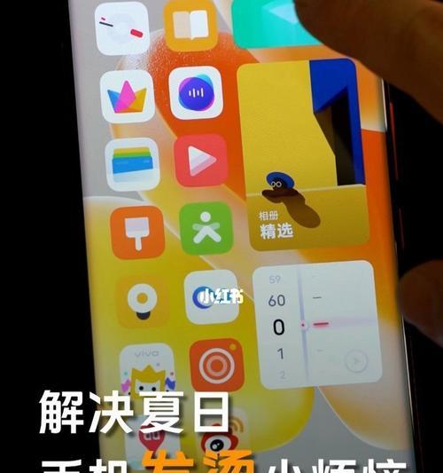 手机发烫了怎么办？快速解决方法详解（避免危险！手机发烫过热情况下应急救援指南）