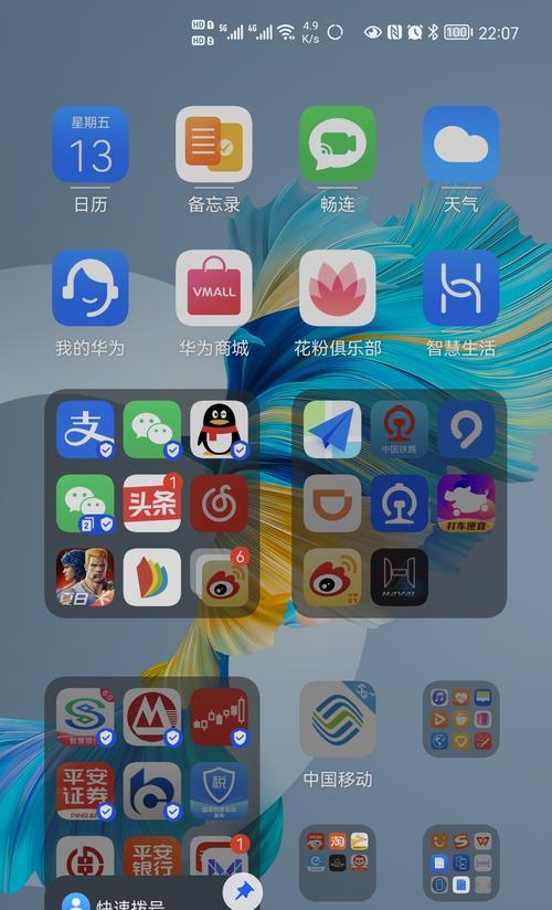 华为双卡手机如何切换拨号上网？（一键切换，畅享网络通信新体验）