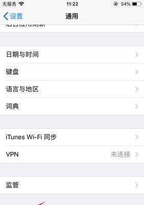 iPhone微信消息延迟的原因及解决方法（探索iPhone微信消息延迟背后的原因，教你如何解决）
