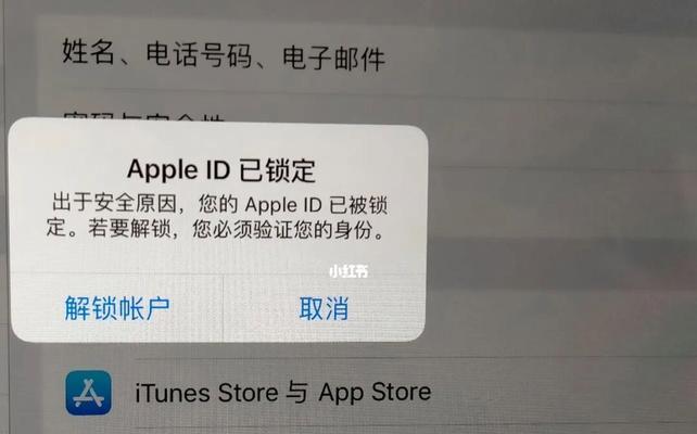 iPad密码忘记了怎么办？（教你快速解锁iPad密码，避免数据丢失）