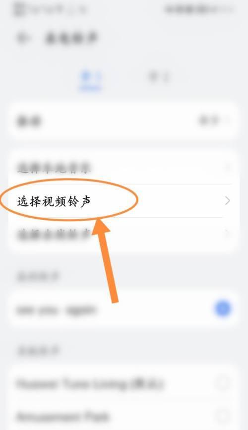 如何个性化设置电话铃声（打造专属铃声，让你与众不同）