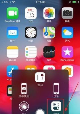 如何去掉手机屏幕上的悬浮圆圈？（简单有效的方法帮您摆脱悬浮圆圈的困扰）