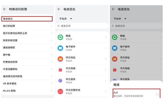 手机不用也耗电的问题解决方案（有效延长手机电池使用寿命的方法与技巧）