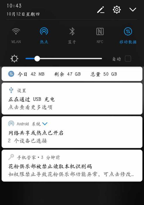 小米5尊享版系统升级指南（轻松实现小米5尊享版系统升级，拥抱）