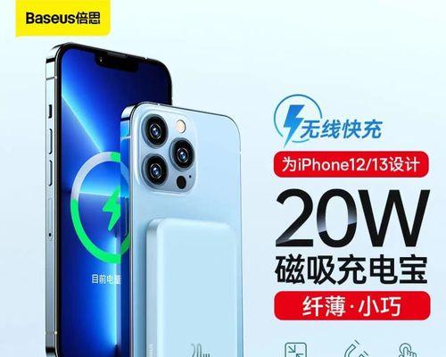 iPhone12无线充电解密（iPhone12无线充电新功能解析，一步步教你开启无线充电的方法！）