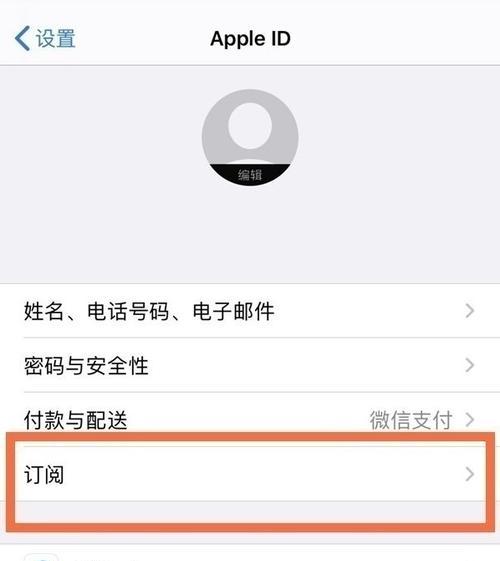 如何使用iPhone查找对方手机位置（利用“查找我的iPhone”功能，轻松定位丢失的手机）