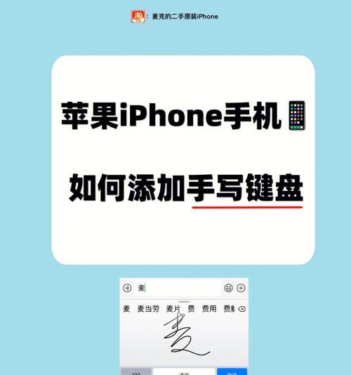 如何使用iPhone查找对方手机位置（利用“查找我的iPhone”功能，轻松定位丢失的手机）