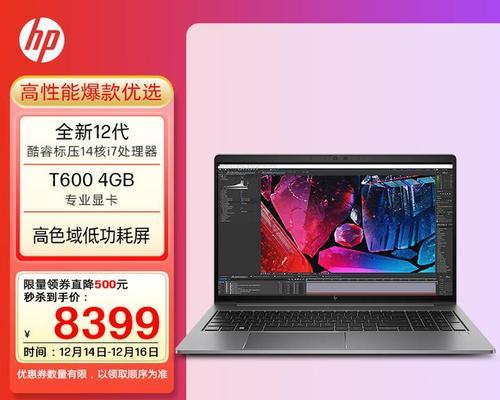 惠普台式电脑开机全攻略（解读惠普台式电脑开机步骤，轻松掌握开机技巧）