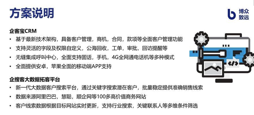 客服智能管理系统的应用与优势（提升客户满意度的关键利器）