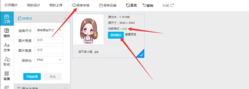 手机照片格式转换和压缩技巧