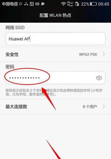 华为热点开启指南（快速了解华为热点开启步骤，轻松分享网络连接）