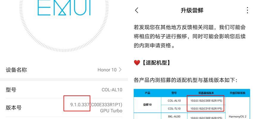 如何升级鸿蒙系统30（简单操作一键升级，让手机焕然一新）