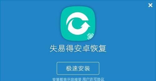 手机数据恢复（从手机内存中救回您珍贵的回忆）