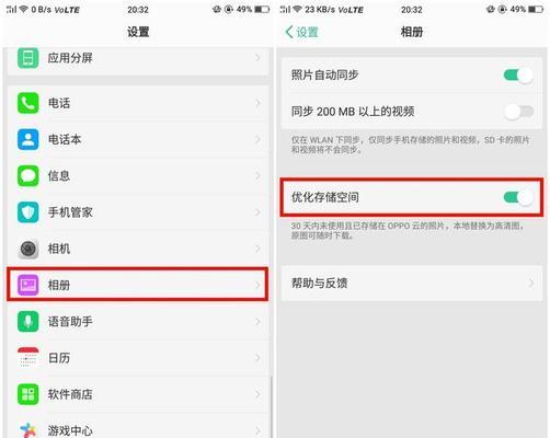 以手机优化为主题的文章（探讨手机优化的重要性和方法）