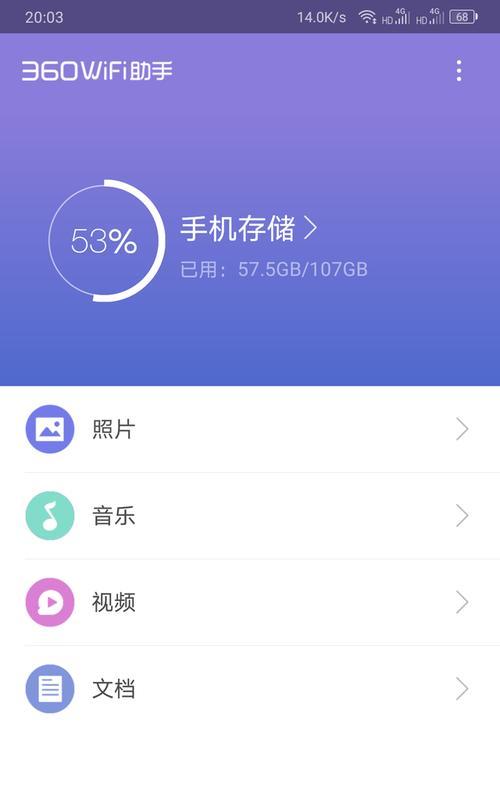 以手机优化为主题的文章（探讨手机优化的重要性和方法）