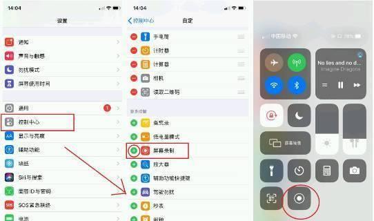 探索手机教学录屏方法的奥秘（三种实用的手机教学录屏技巧）