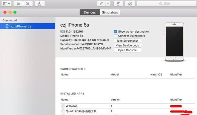 iOS越狱的完整操作指南（一步一步解锁iOS设备的潜力）