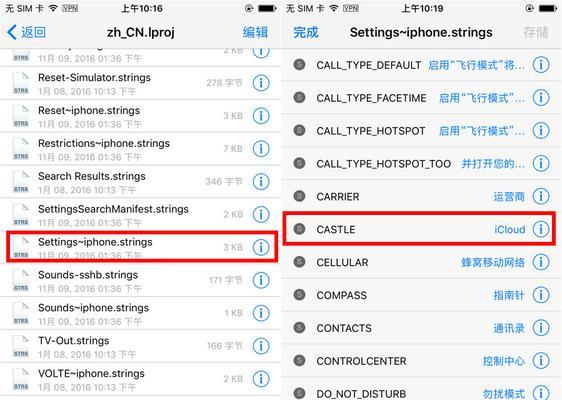 iOS越狱的完整操作指南（一步一步解锁iOS设备的潜力）
