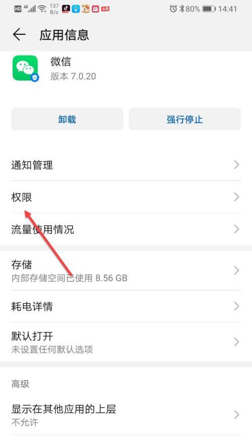 微信运动步数不计的解决方法（让你的微信运动重新记录每一步）