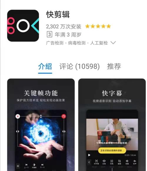 手机剪辑教学详解（掌握手机剪辑技巧，轻松制作专业级视频）