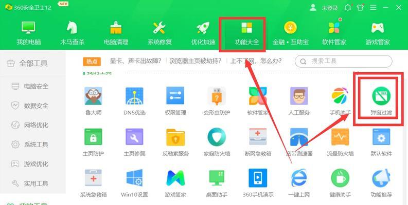 彻底关闭弹窗广告的三个方法（告别烦人弹窗，实现清爽上网体验！）