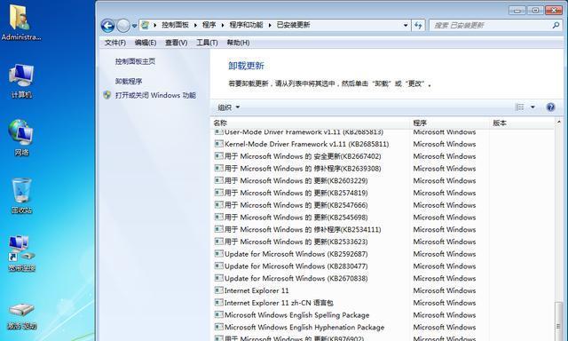 Windows7系统封装教程