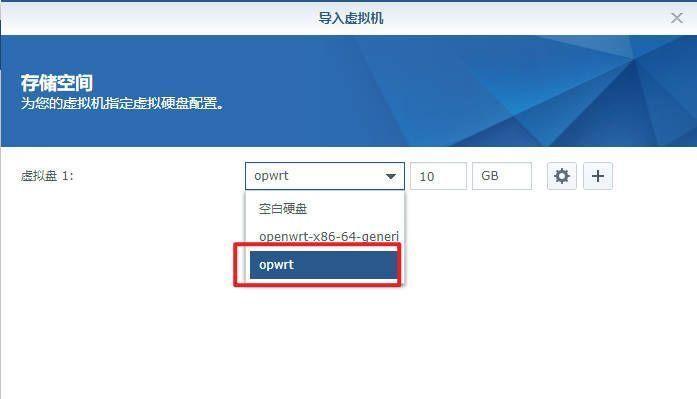 OpenWrt固件配置图文教程（详细教你如何配置OpenWrt固件，实现网络路由器的高级功能）