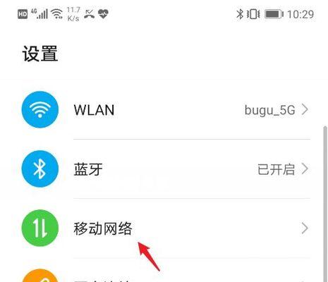 如何在华为手机上隐藏应用？（教你轻松保护隐私，隐藏应用的操作步骤）